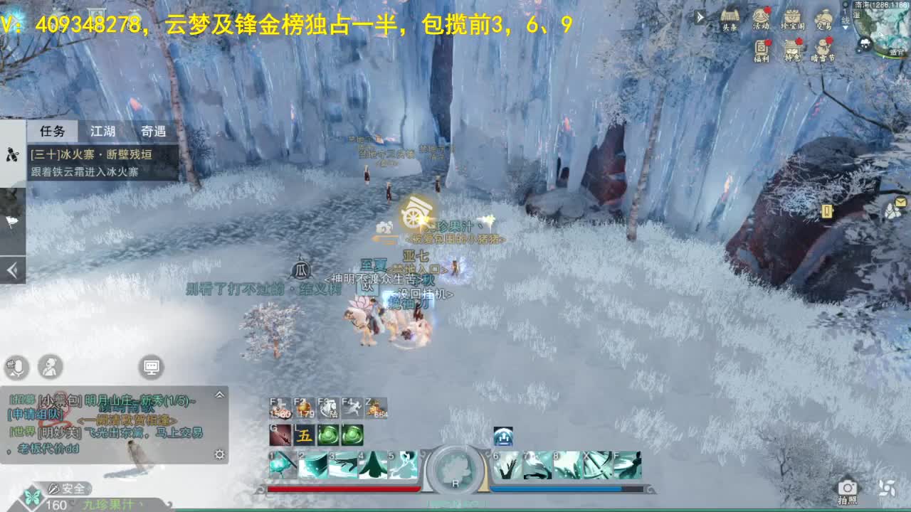 接一切 第2段
