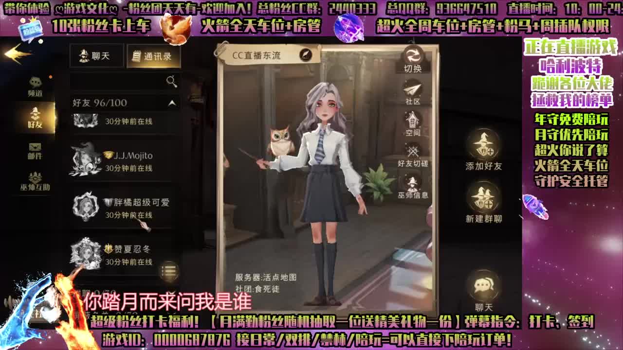 看CC直播发弹幕抽宝石！ 第1段