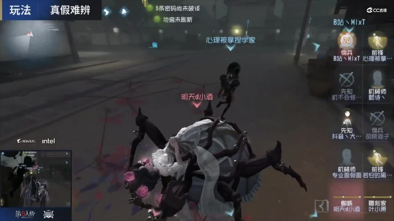 【NeXT冬季赛】《第五人格》 真假难辨  第一局