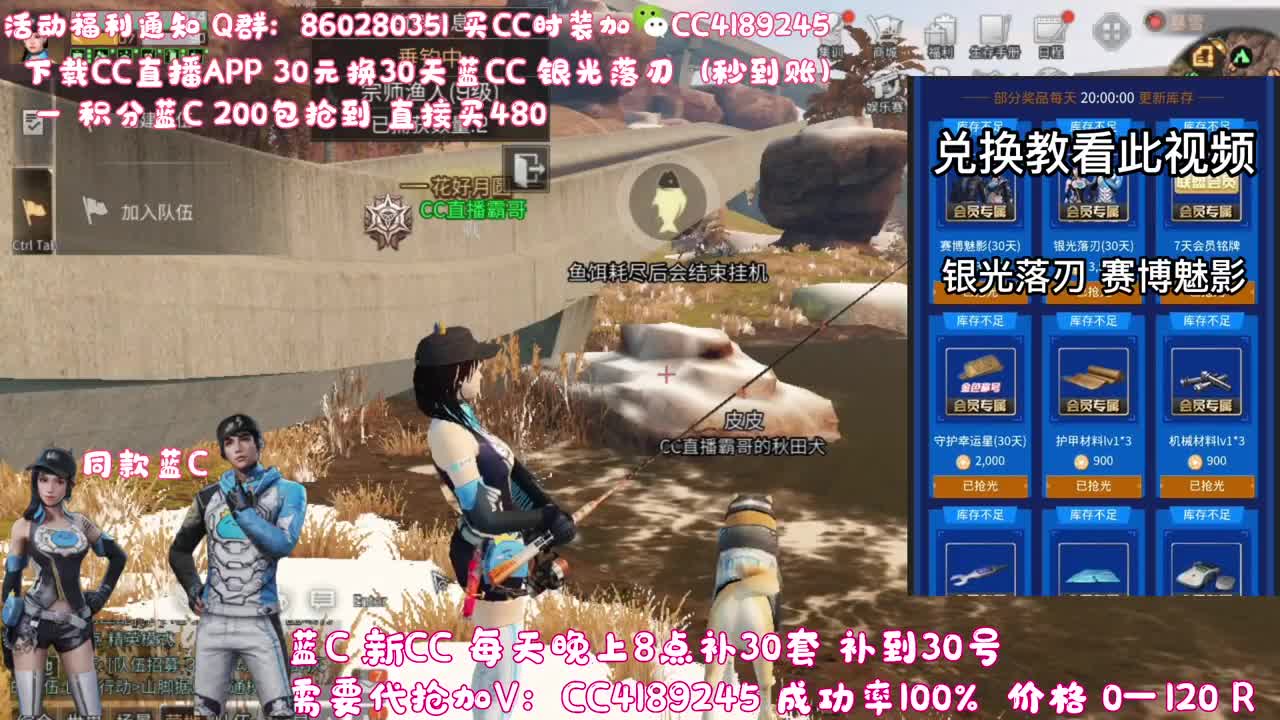 30元换蓝C（秒到） 第1段