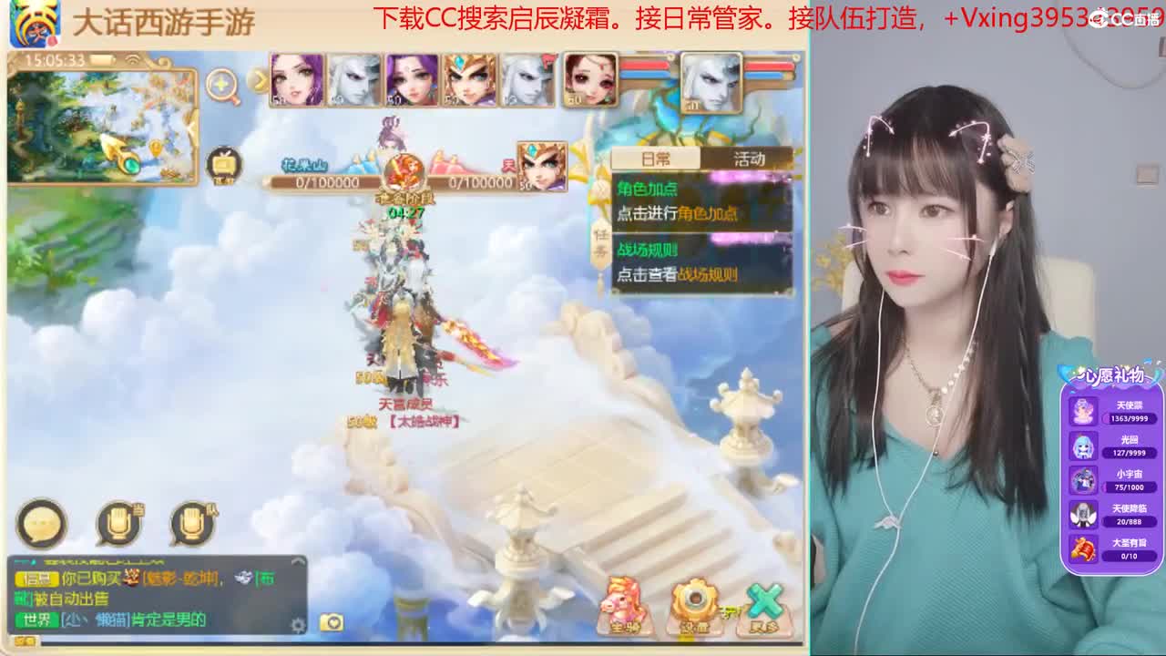 5天使票接科举 接日常管家，接队伍。科举。周末活动。冰封~