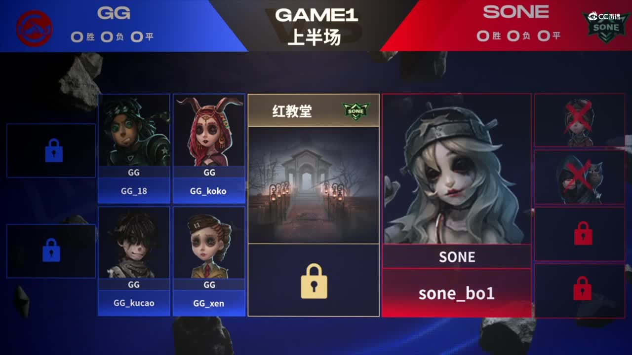【NeXT冬季赛】《第五人格》大师直邀挑战赛 GAME1  SONE  VS  GG  上半场