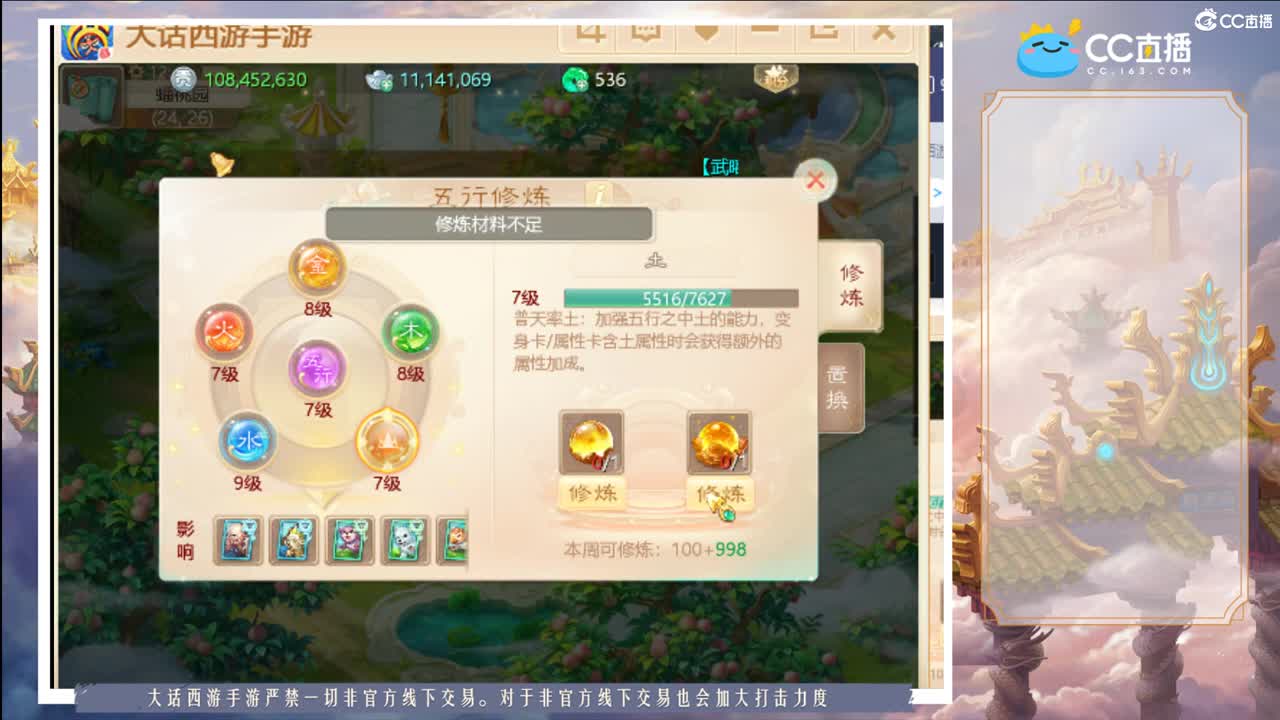 今天能否来一波宝图 第1段