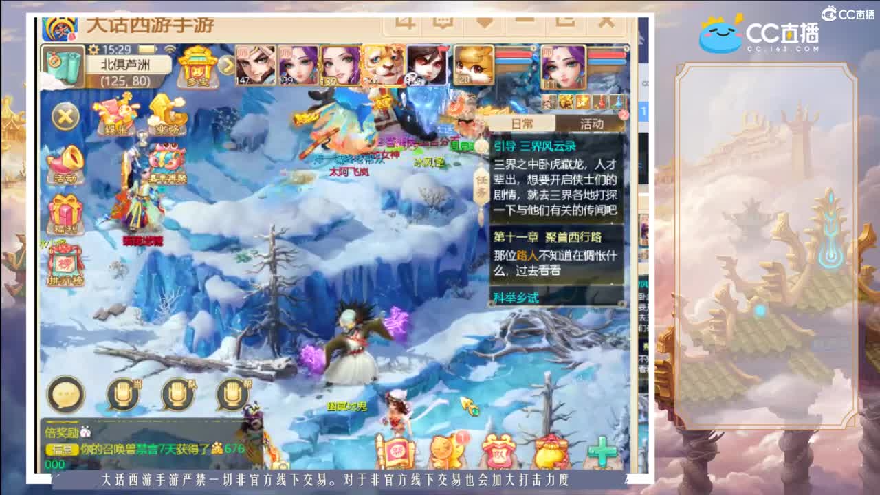 今天能否来一波宝图 第2段