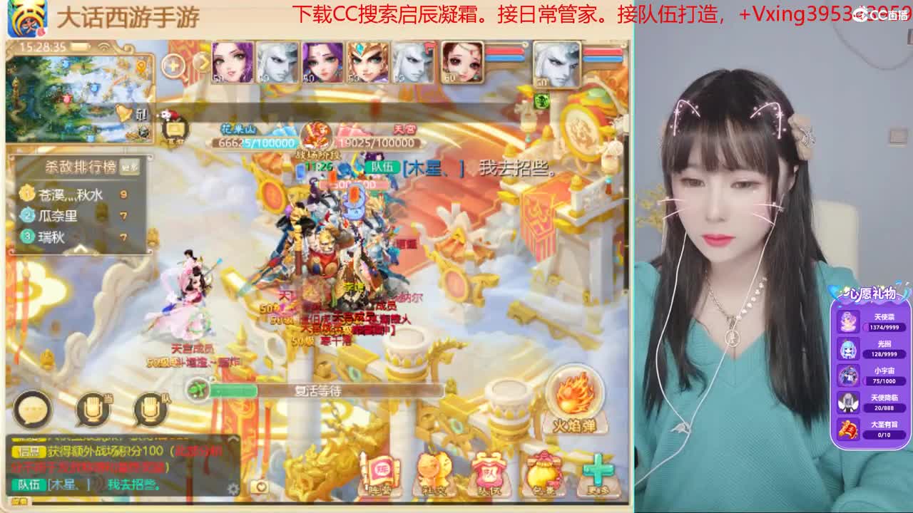 5天使票接科举 接日常管家，接队伍。科举。周末活动。冰封~