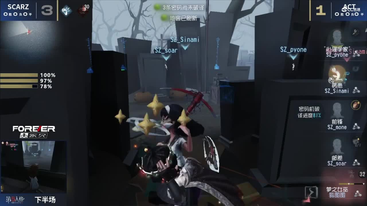 【NeXT冬季赛】《第五人格》大师直邀挑战赛 GAME1  ACT  VS  SCARZ  下半场