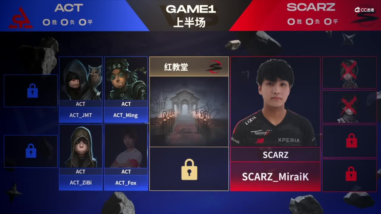【NeXT冬季赛】《第五人格》大师直邀挑战赛 GAME1  ACT  VS  SCARZ  上半场