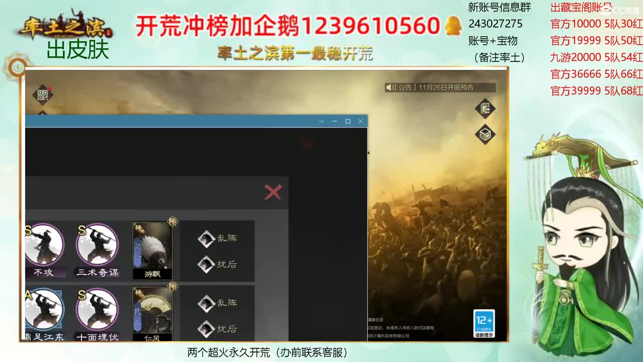接开荒冲榜 出寄售账号 第1段