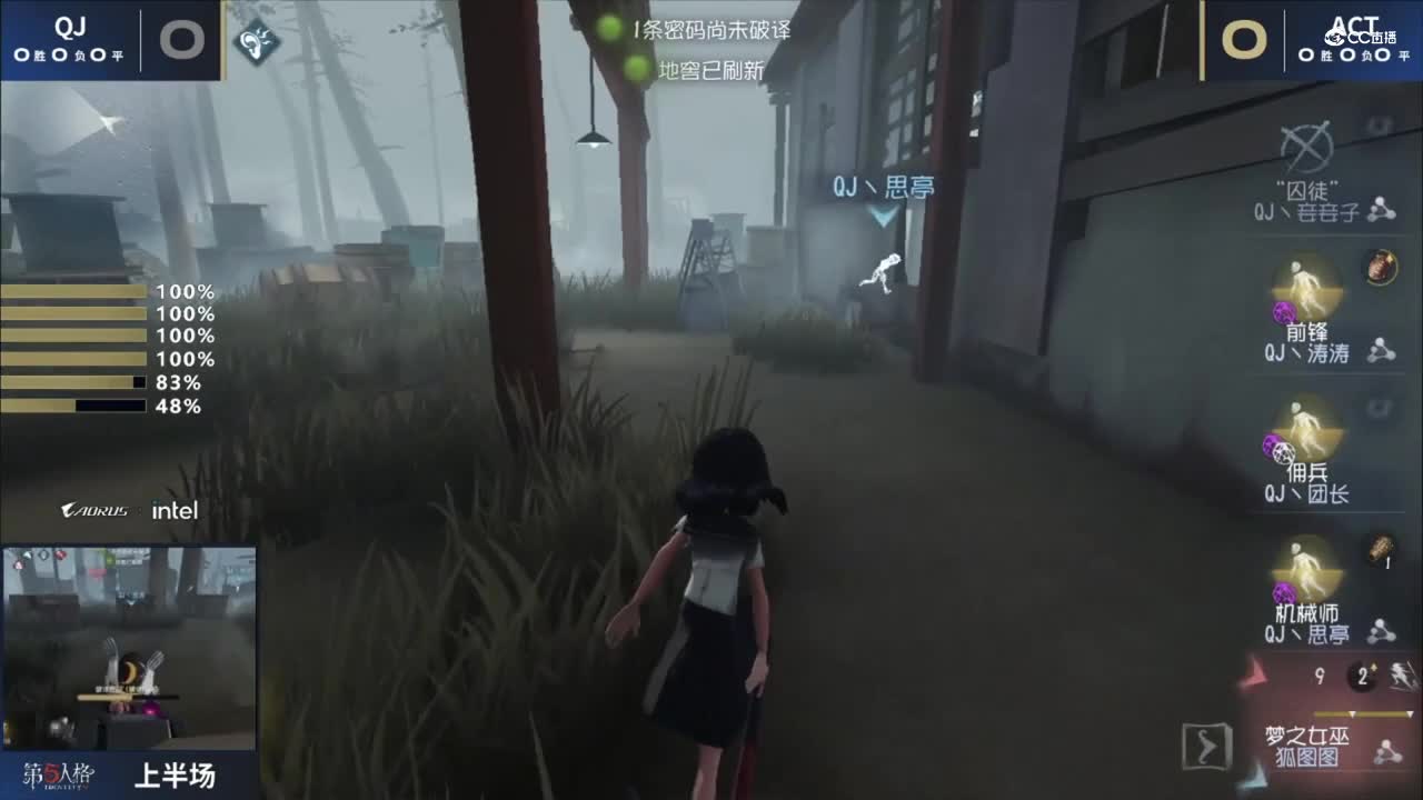 【NeXT冬季赛】《第五人格》大师直邀挑战赛 GAME1  QJ  VS  ACT  上半场