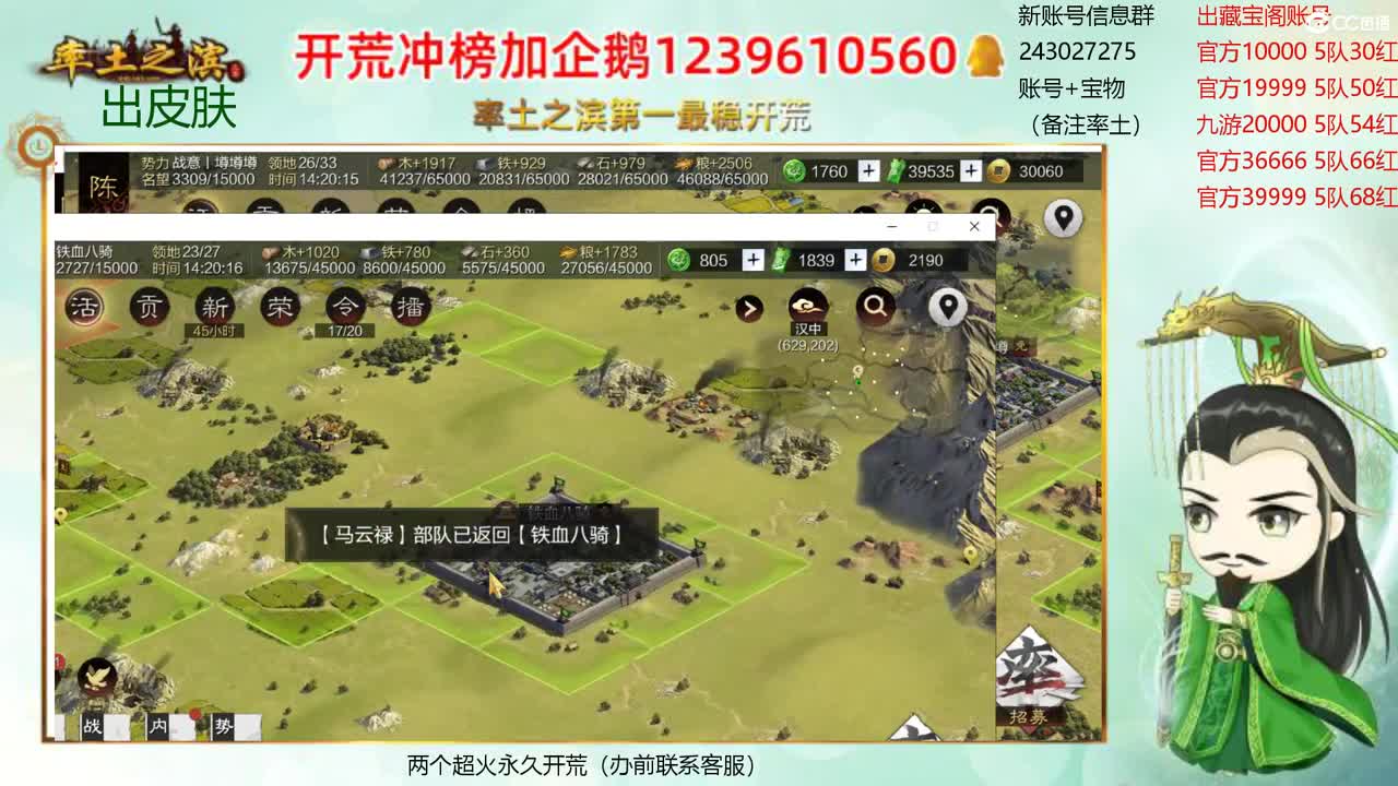接开荒冲榜 出寄售账号 第2段