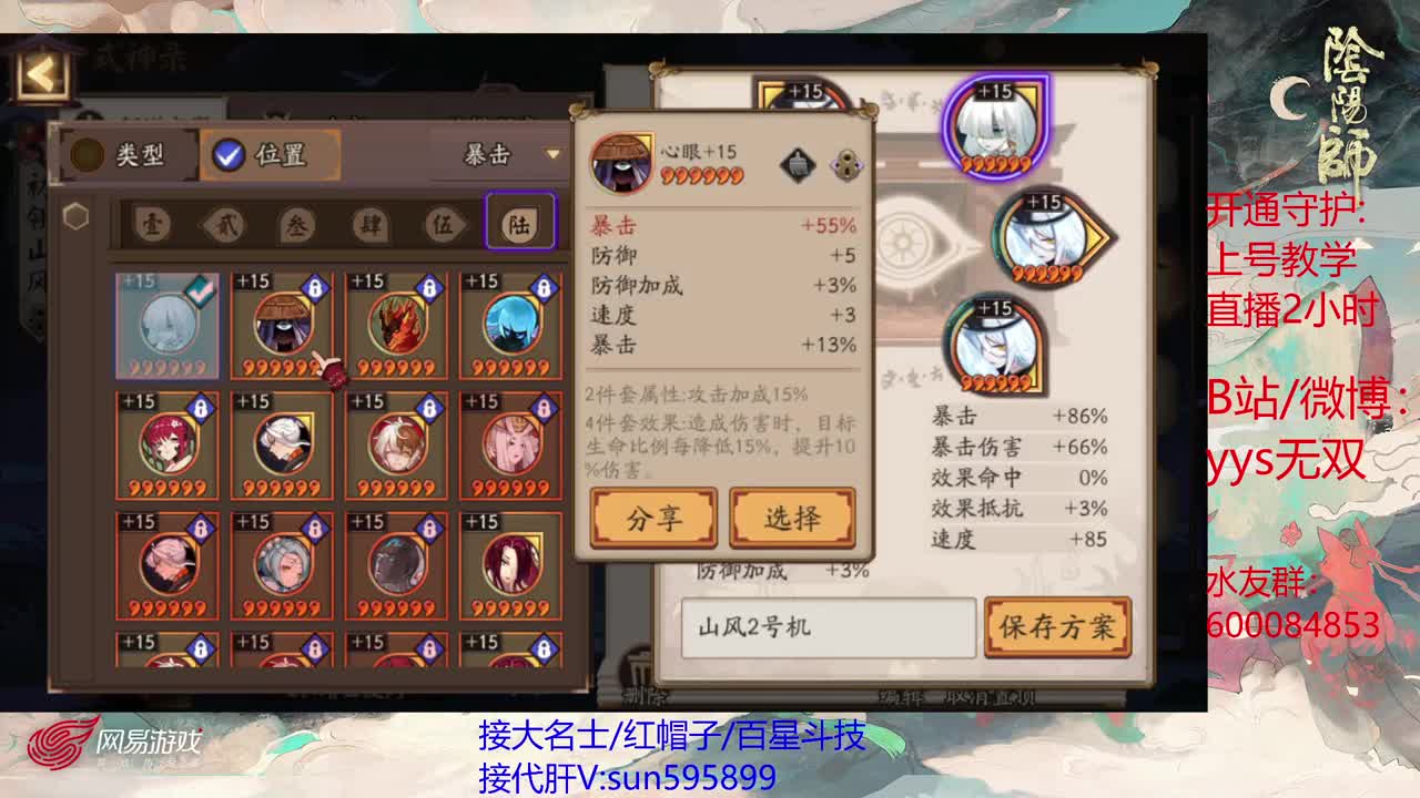 BAN帝中速，调号唠嗑 第2段