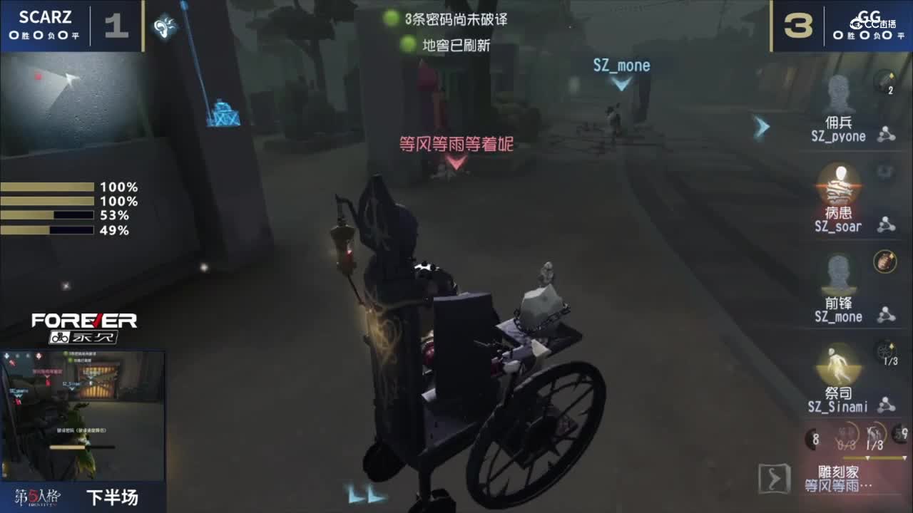 【NeXT冬季赛】《第五人格》大师直邀挑战赛 GAME1  GG  VS  SCARZ  下半场
