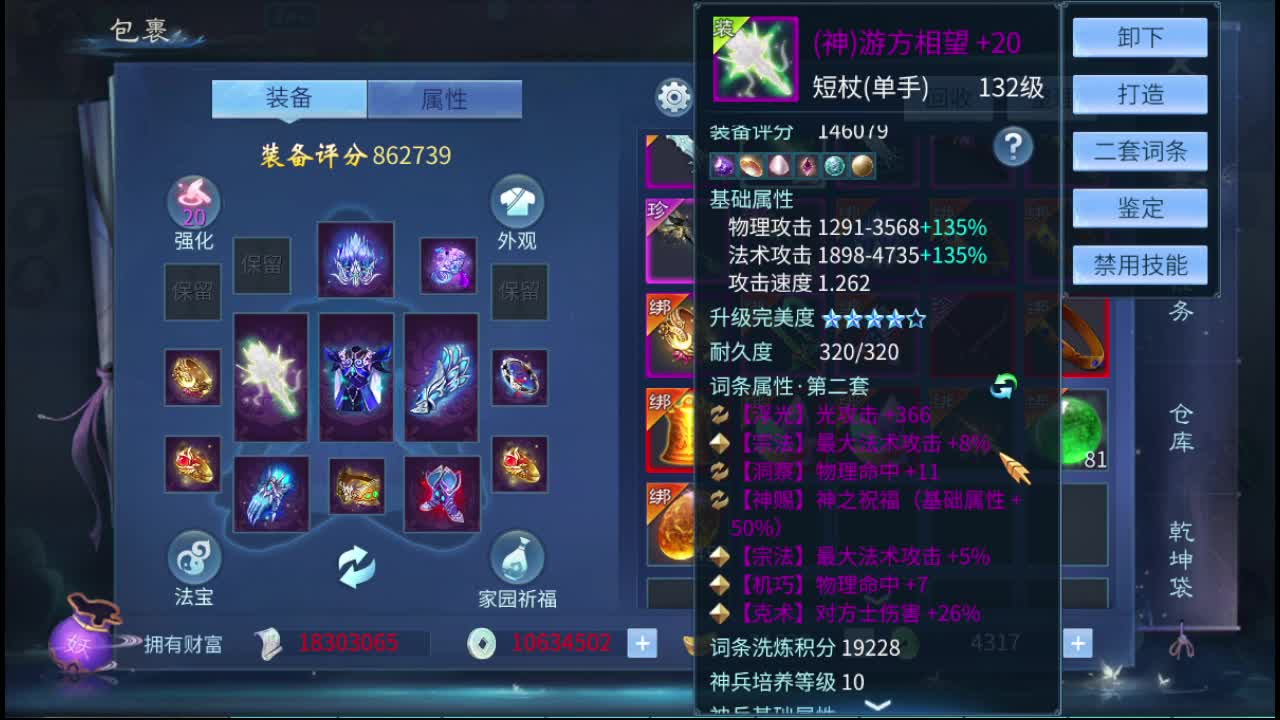  方碟射刀 操作手接个全托 第2段