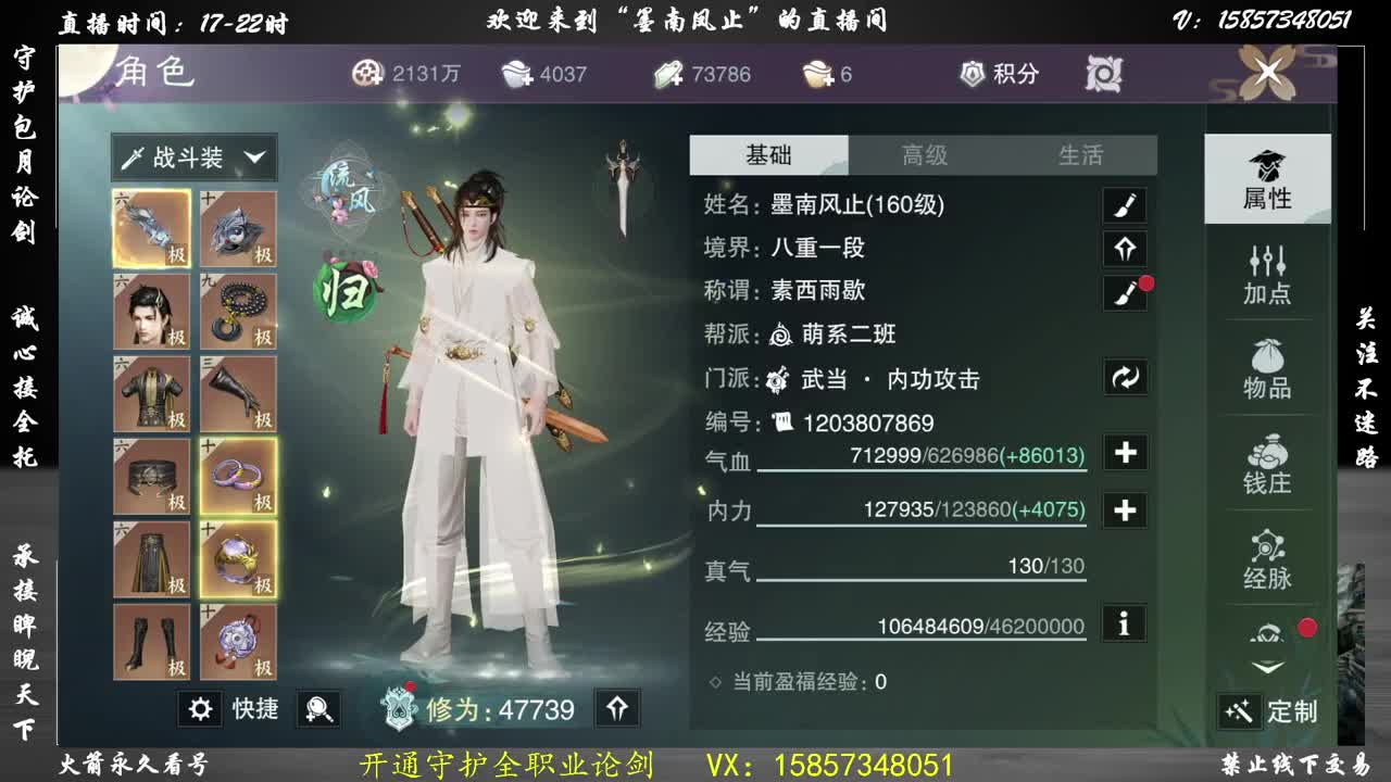 开通守护包月论剑