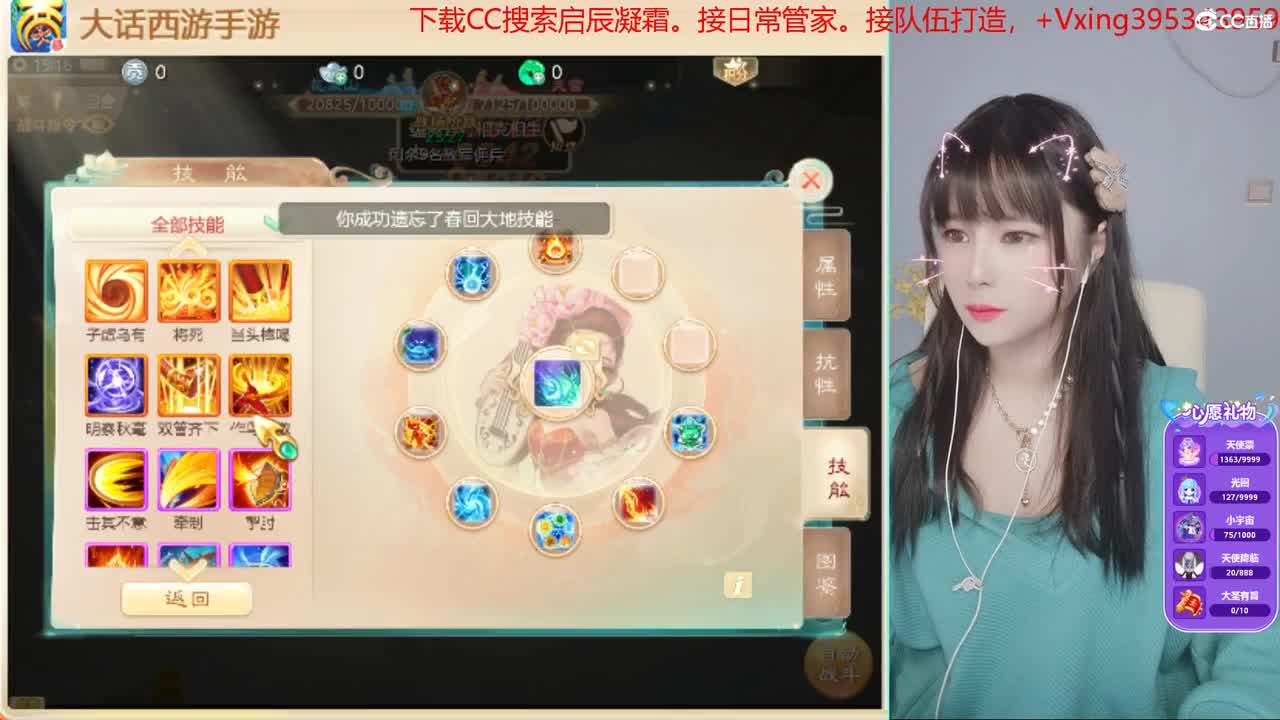 5天使票接科举 接日常管家，接队伍。科举。周末活动。冰封~