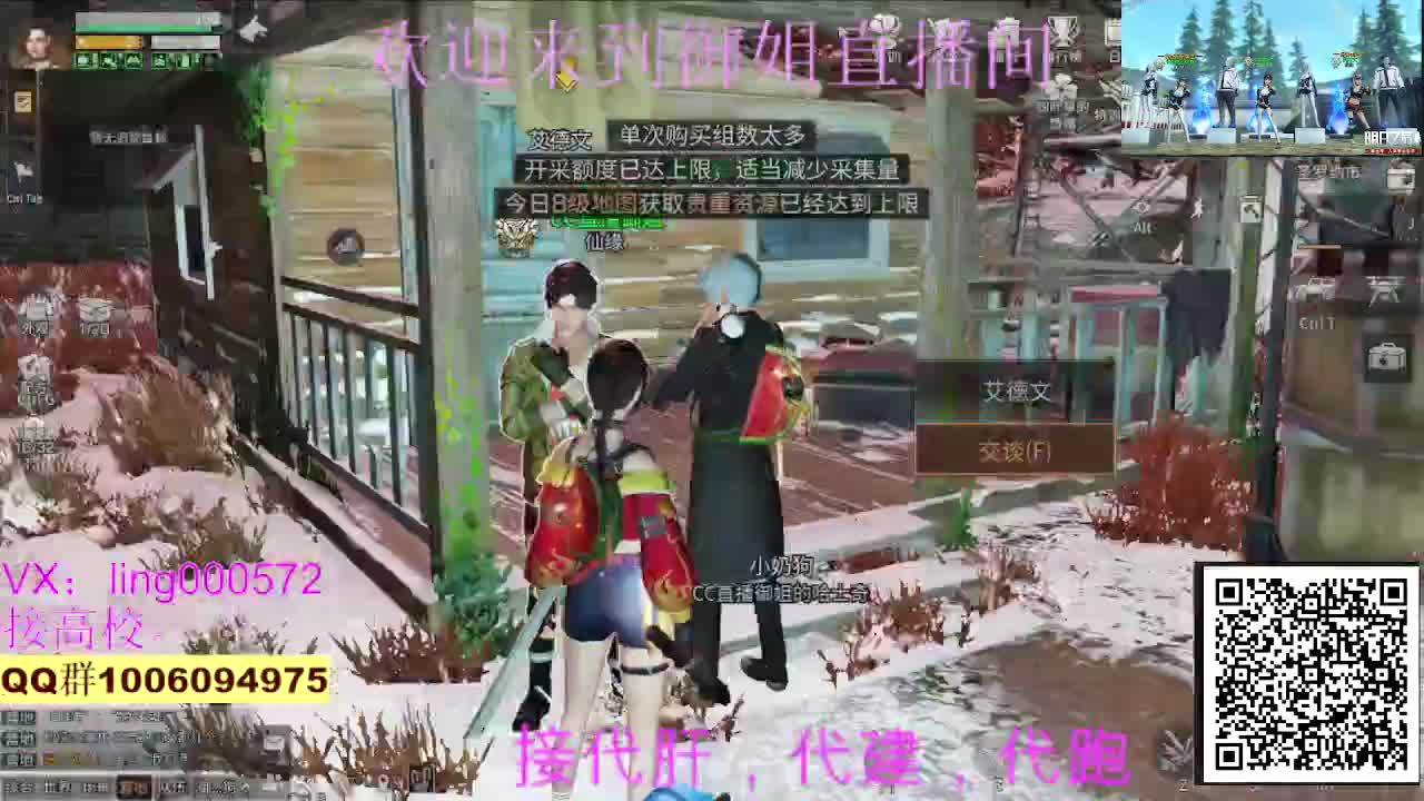 接代肝，末日赛博滴滴 第1段