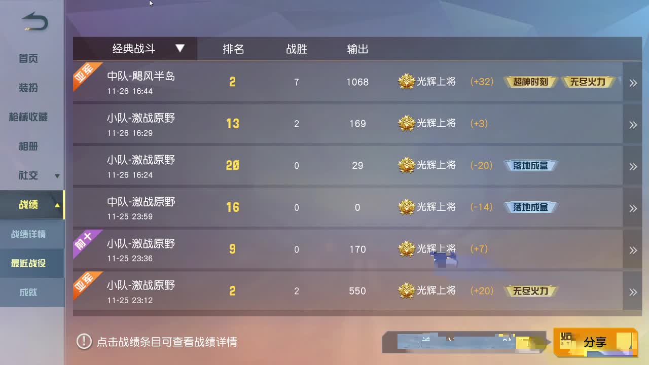 都有  月底冲流水