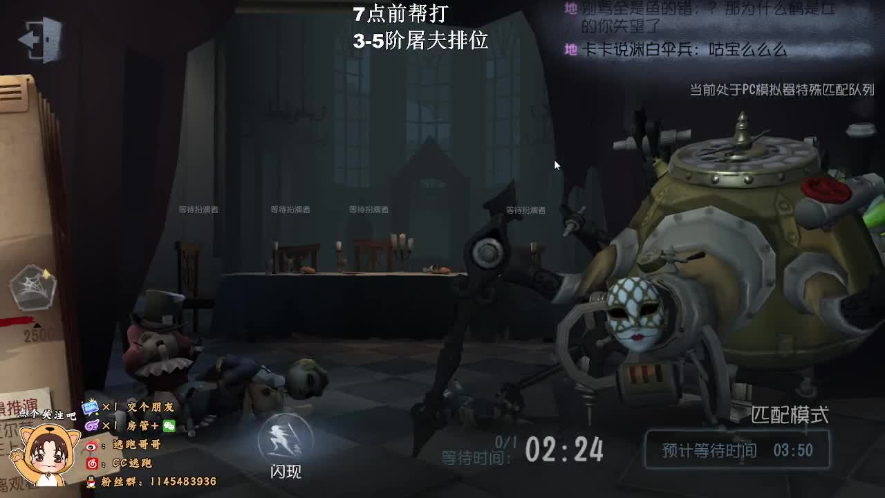 免费帮打屠夫