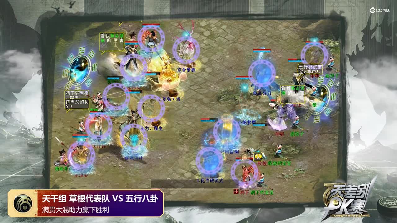 无差别PK赛巅峰时刻