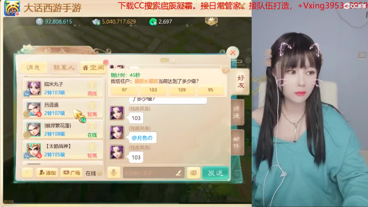 5天使票接科举 接日常管家，接队伍。科举。周末活动。冰封~ 第2段