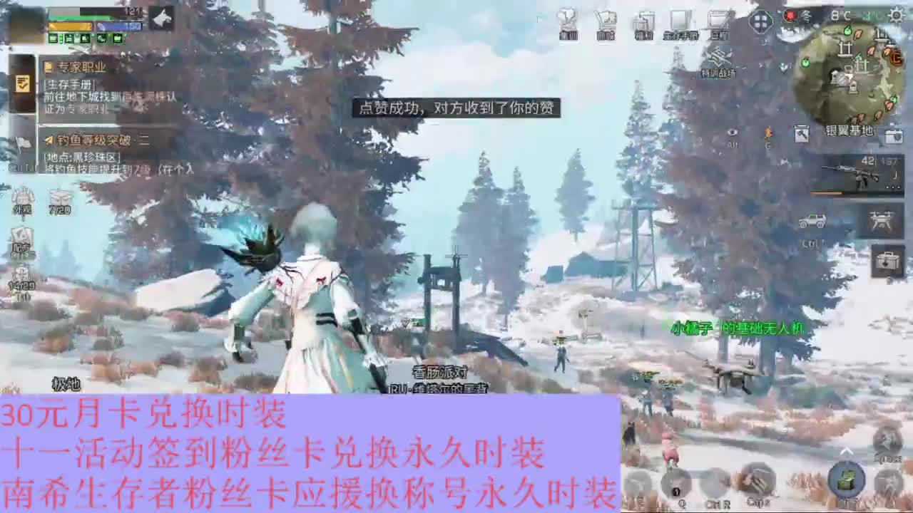 30元月卡兑换时装 第1段