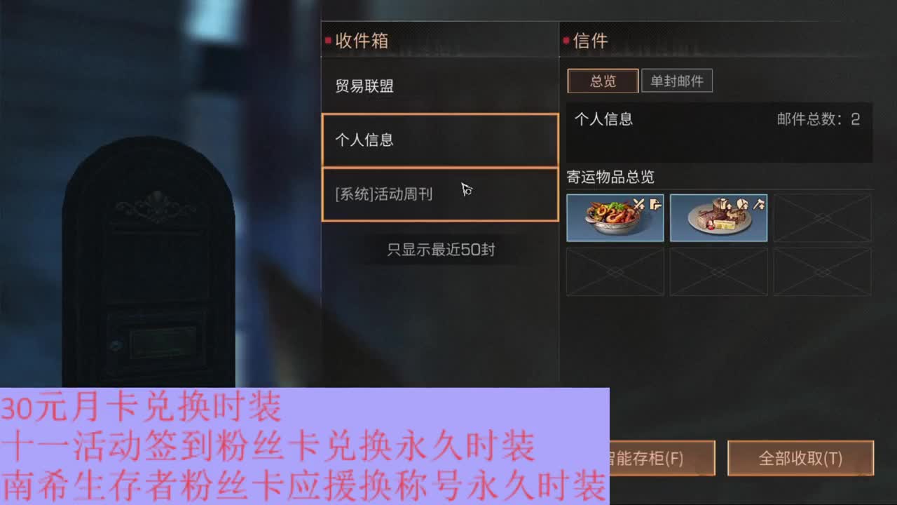 30元月卡兑换时装 第2段