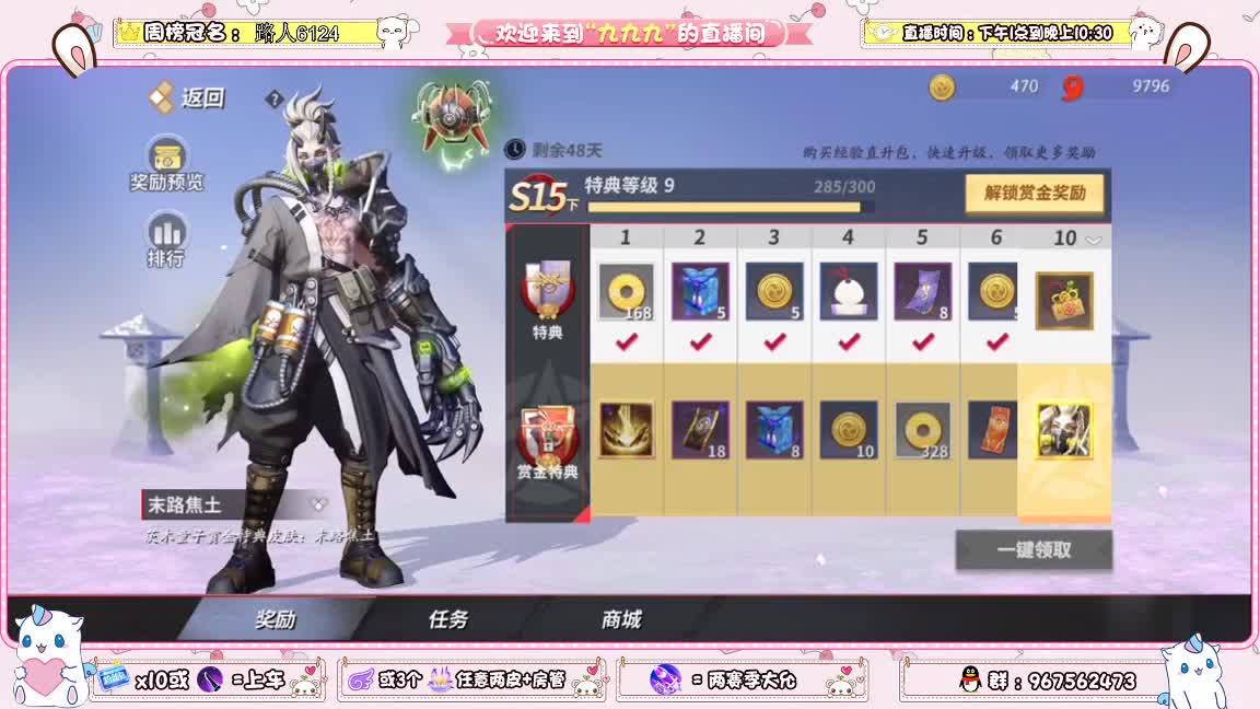 月底了来个单子吧 第2段