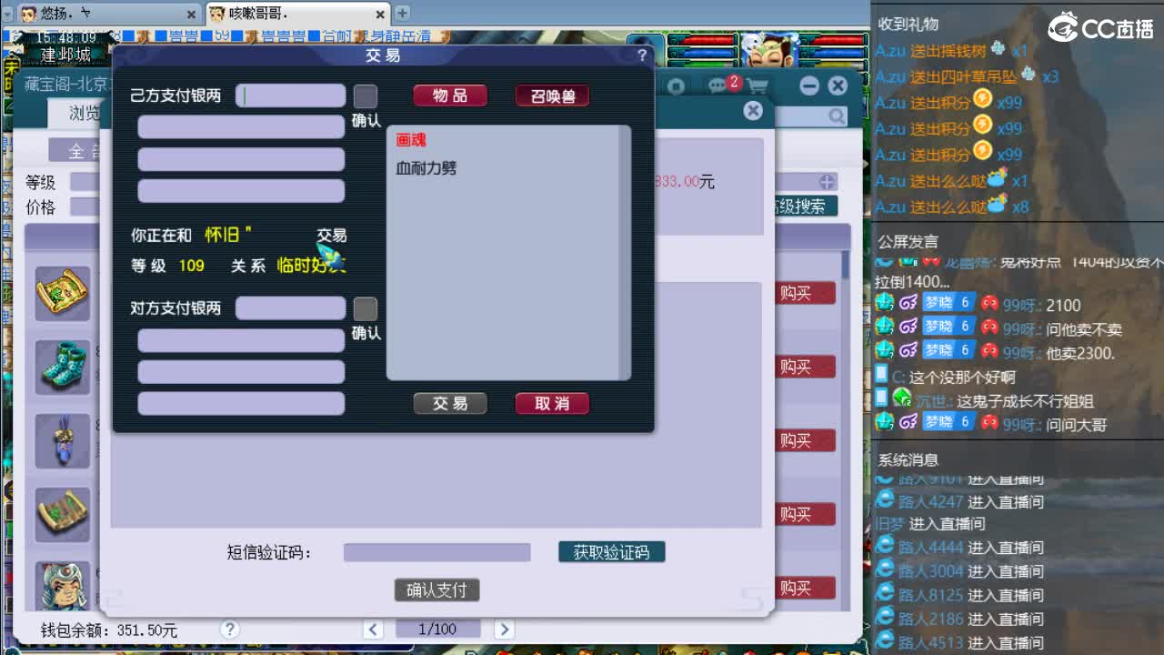 官方推荐打书主播   香山红叶 第1段