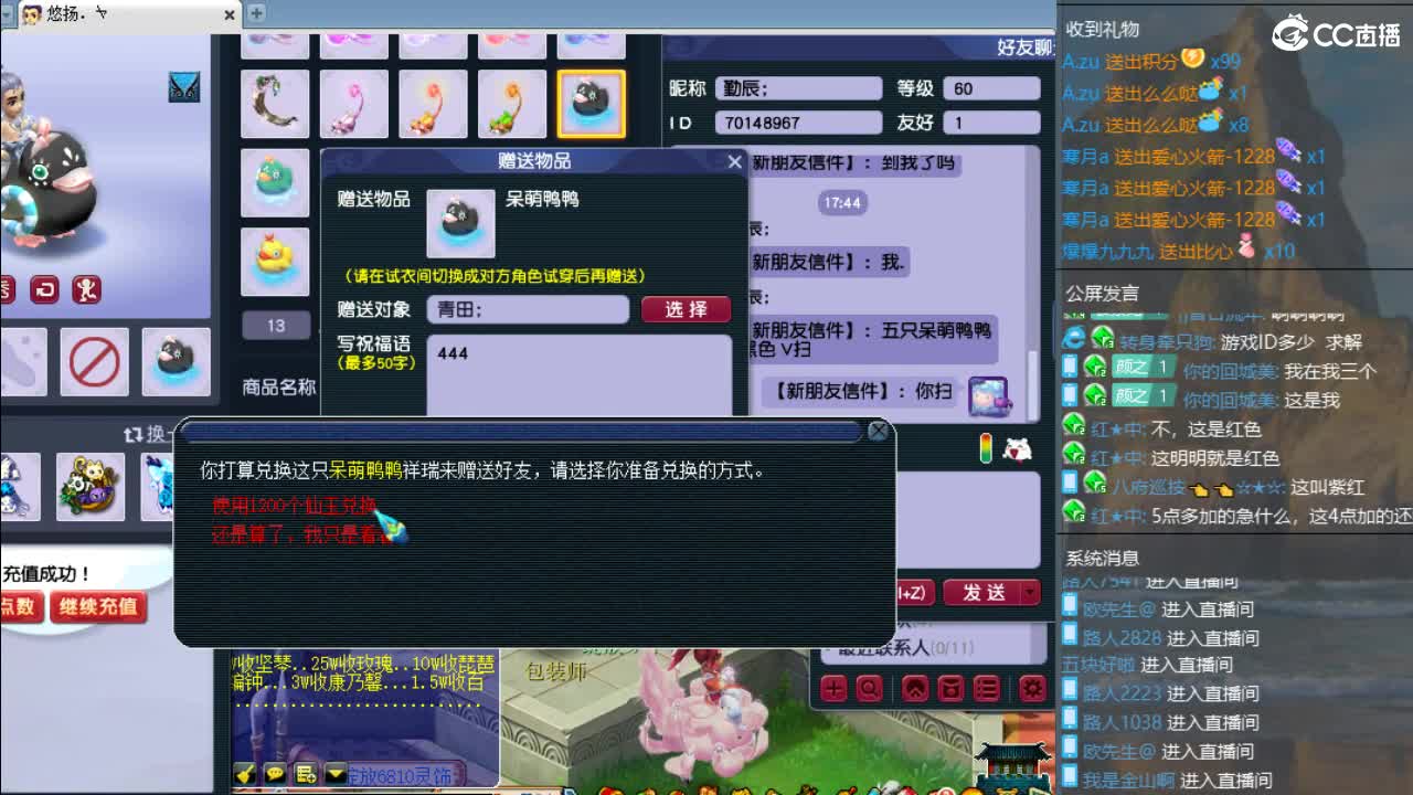 官方推荐打书主播   香山红叶 第2段