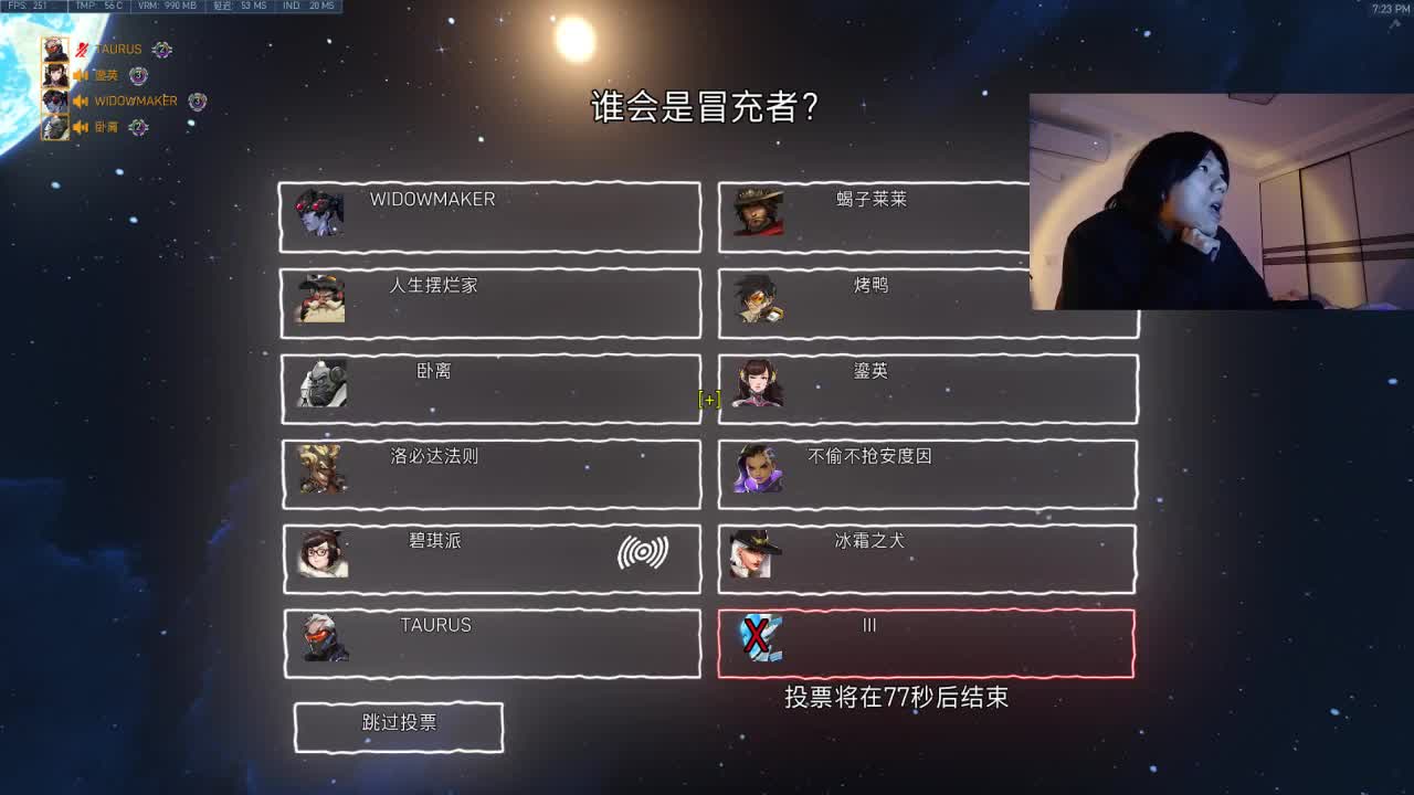 守望狼人杀 第2段