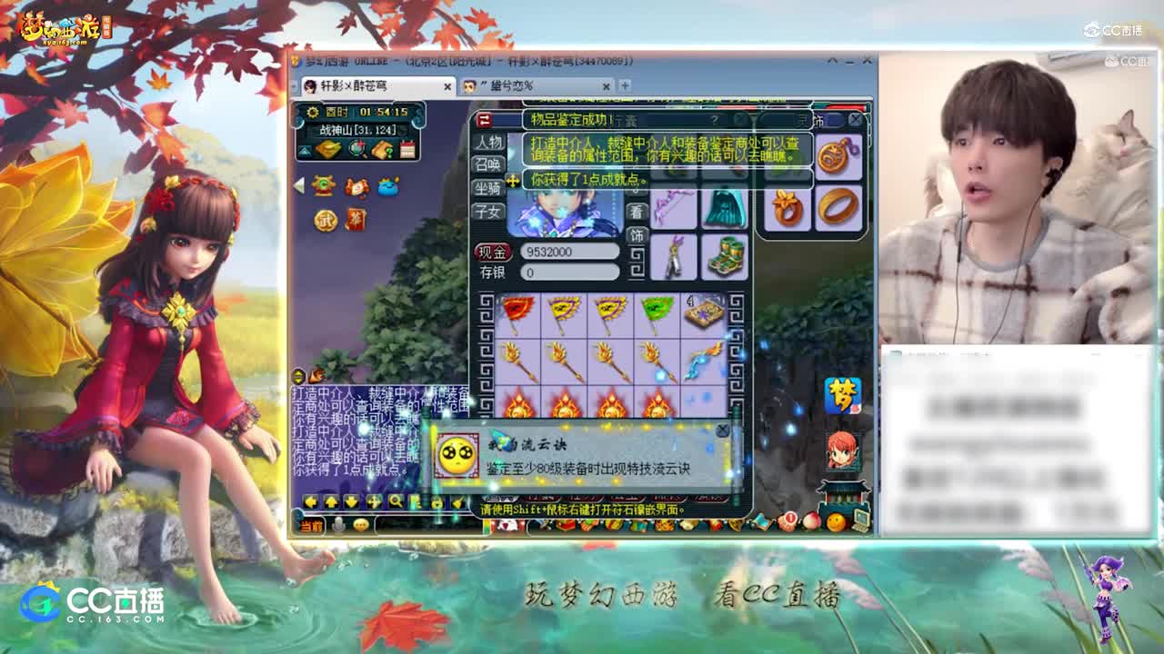 【资源鉴定】雪无鉴定武器出高加魔力流云诀宝珠【CC情报站】