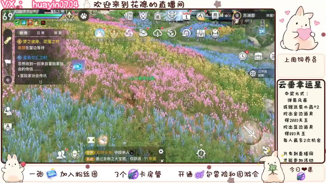 【云垂幸运星】来CC直播赢天玉大奖