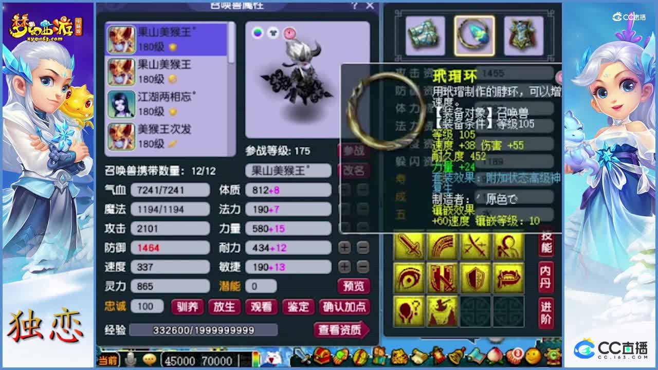老王估价   二百万五庄观   硬件妥妥的  宝宝异常的好（二）