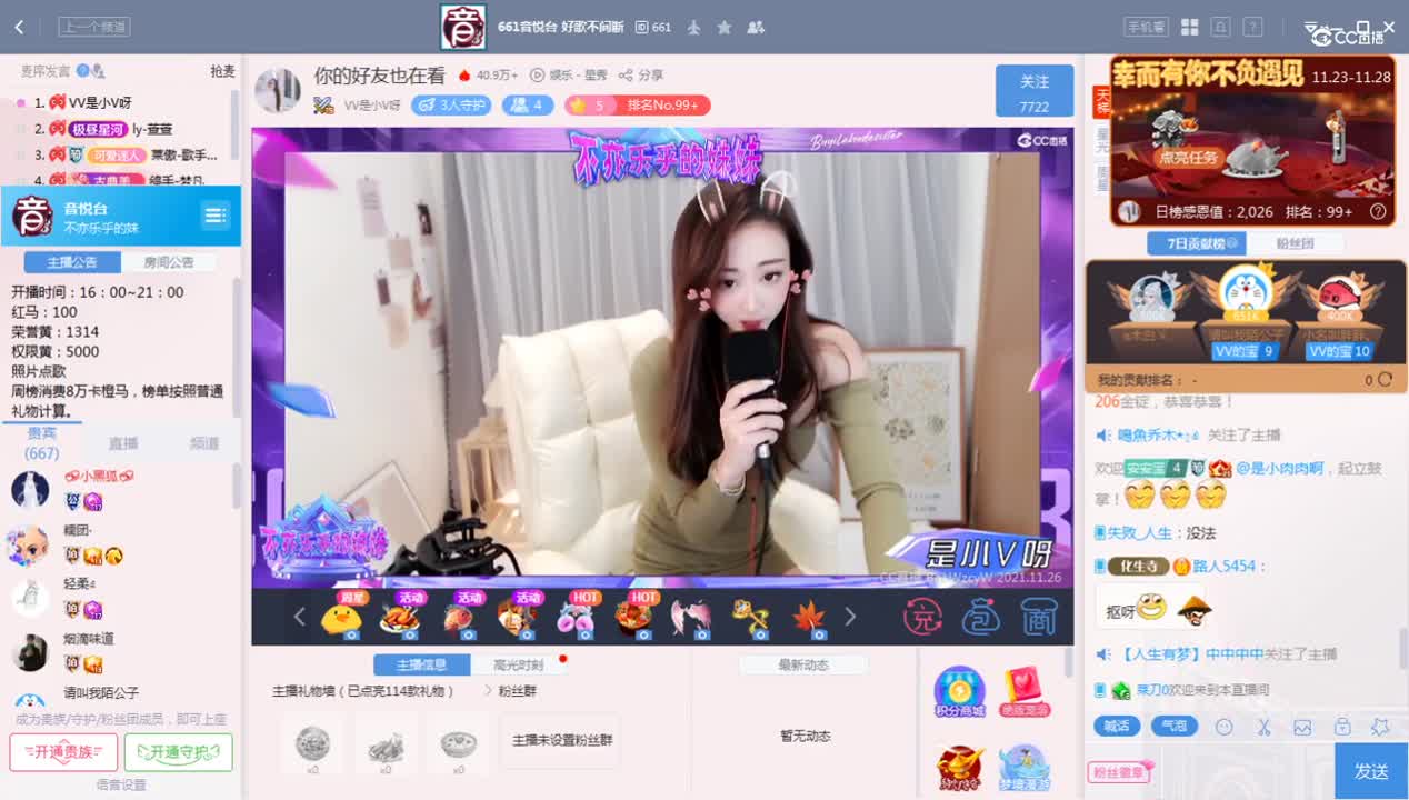 《不亦乐乎的妹妹》11.26