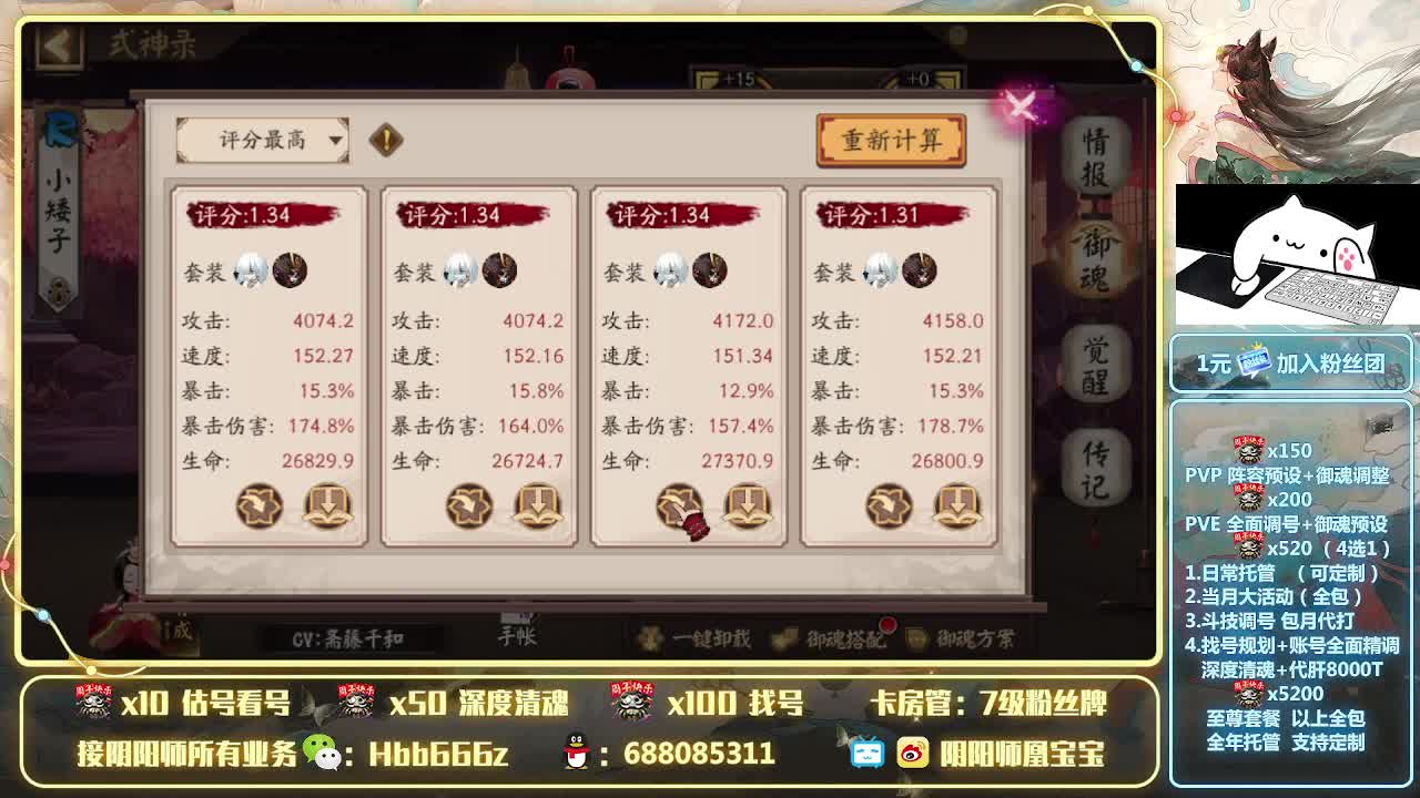 接全面调号/斗技/托管/爬塔~ 第1段