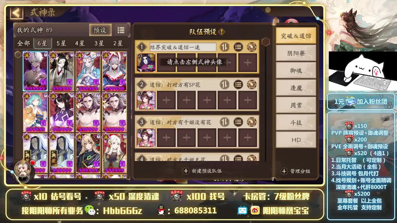 接全面调号/斗技/托管/爬塔~ 第2段
