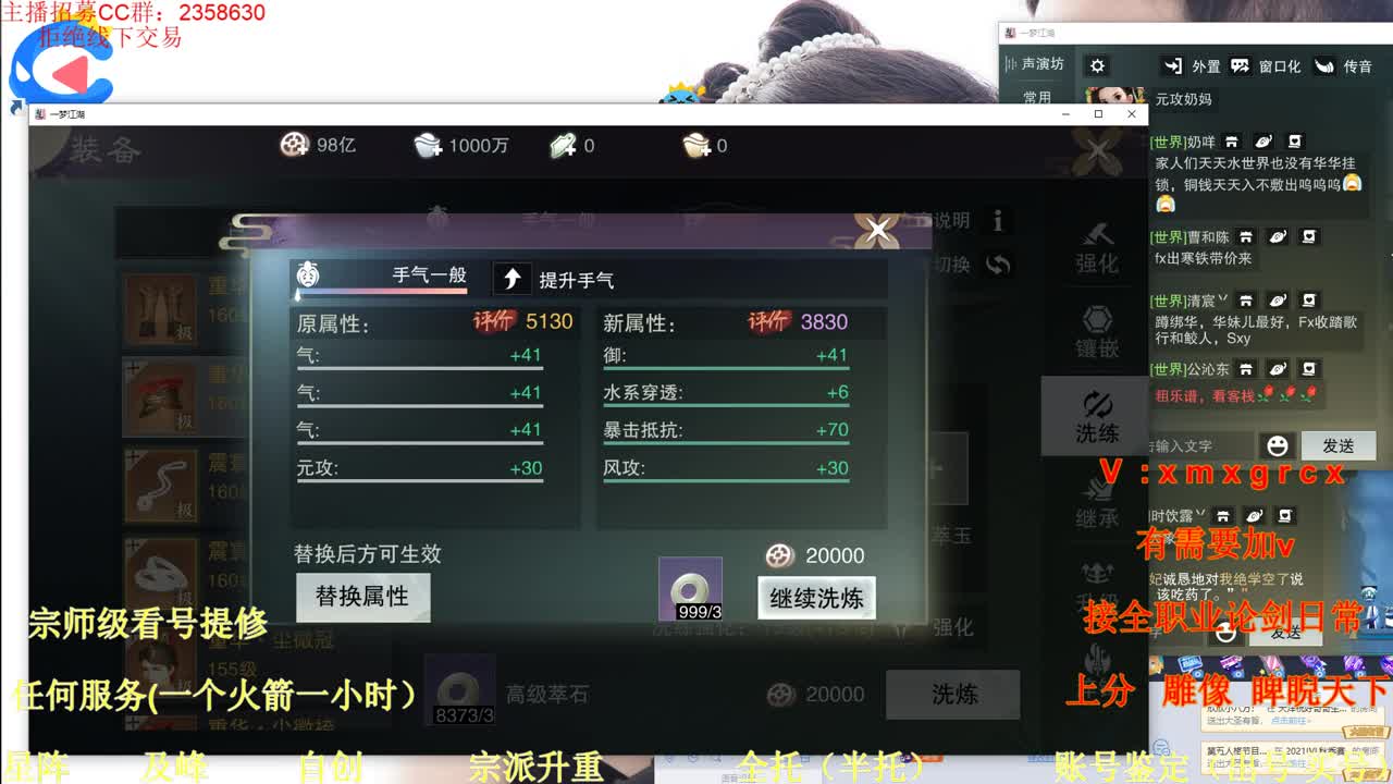 新手导师  看号  提修  账号估价