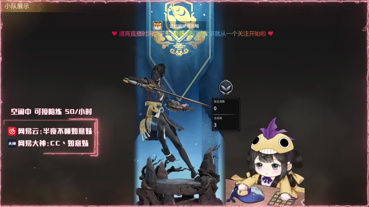 阔刀大力妹 随时接陪练~ 第1段