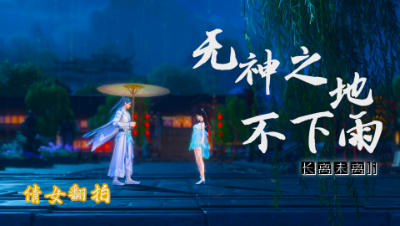 正片