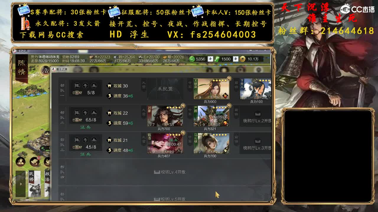 开荒冲榜，配将修车 第1段
