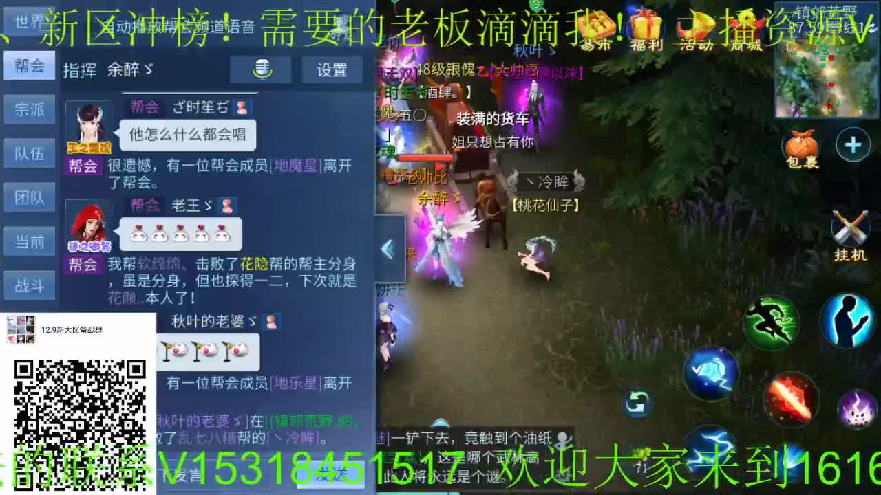 逍遥公会招各类主播~新大区备战中，接24小时托管、打造！