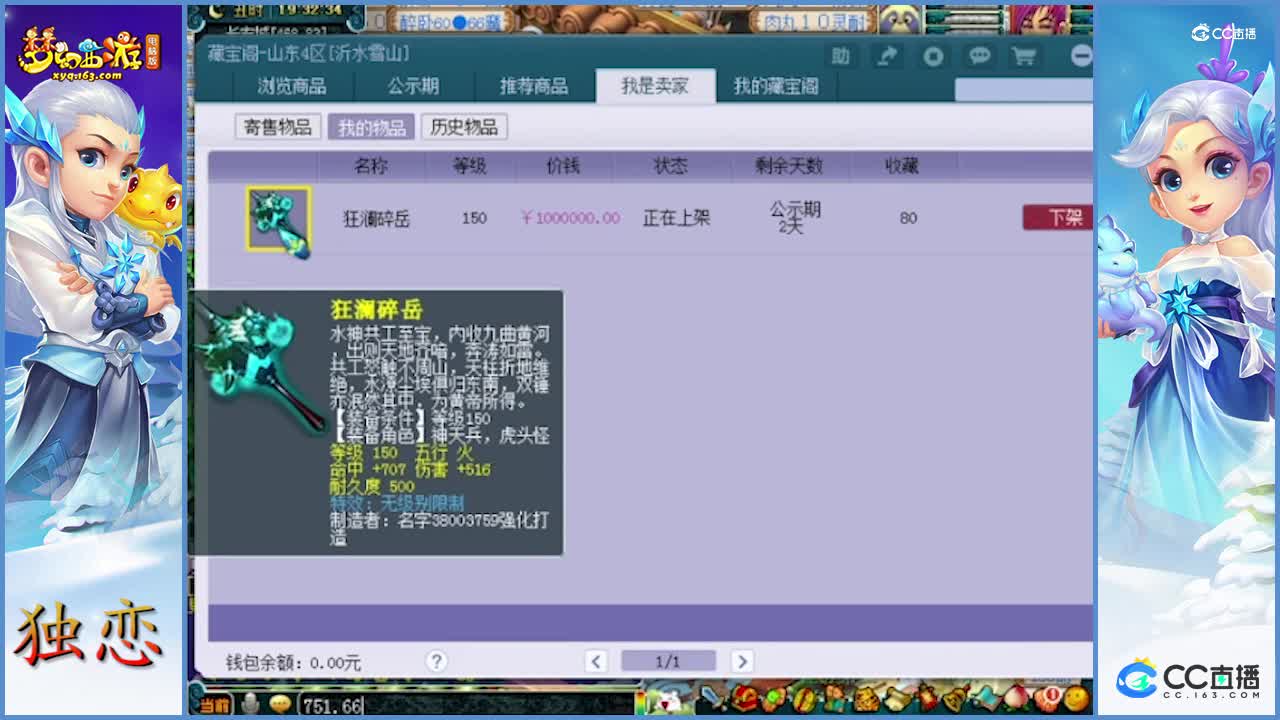 价格高达百万的150无级别锤子   这命中已经爆到极限了
