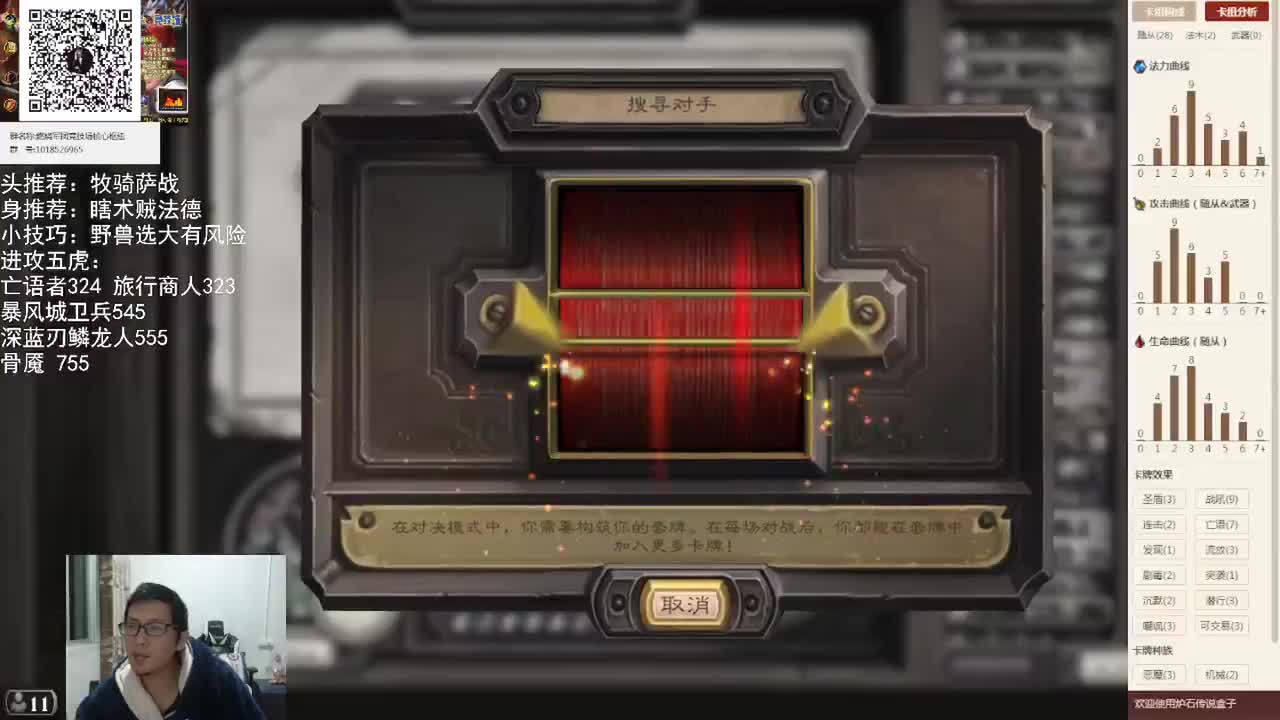 继续打竞技场12胜 第2段
