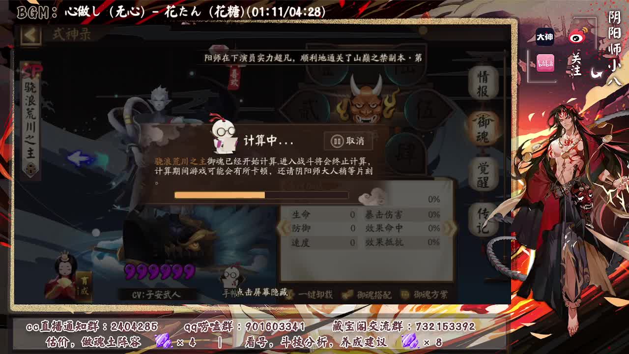 75星开冲，正常打看看能上多少 第1段