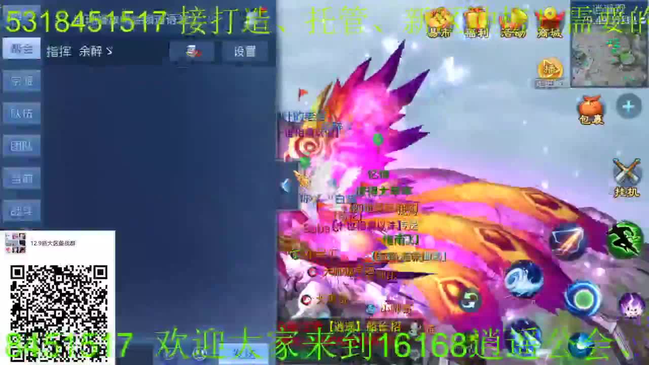 逍遥公会招主播、接24小时游戏打造、打架，大区备战中！