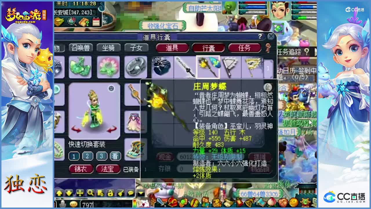 这真的是狗托   鉴定  灵饰一样的加成两个  武器无级别两个  老板牛逼