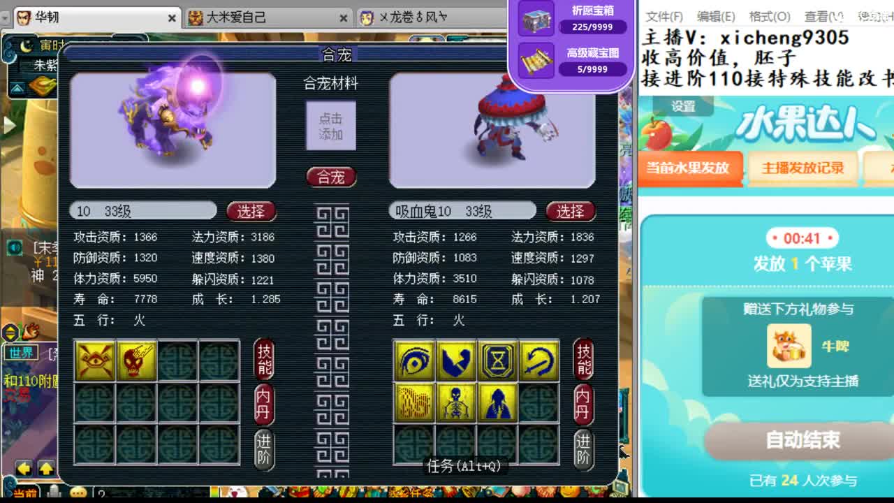 冲刺多技能观照谛听 第2段