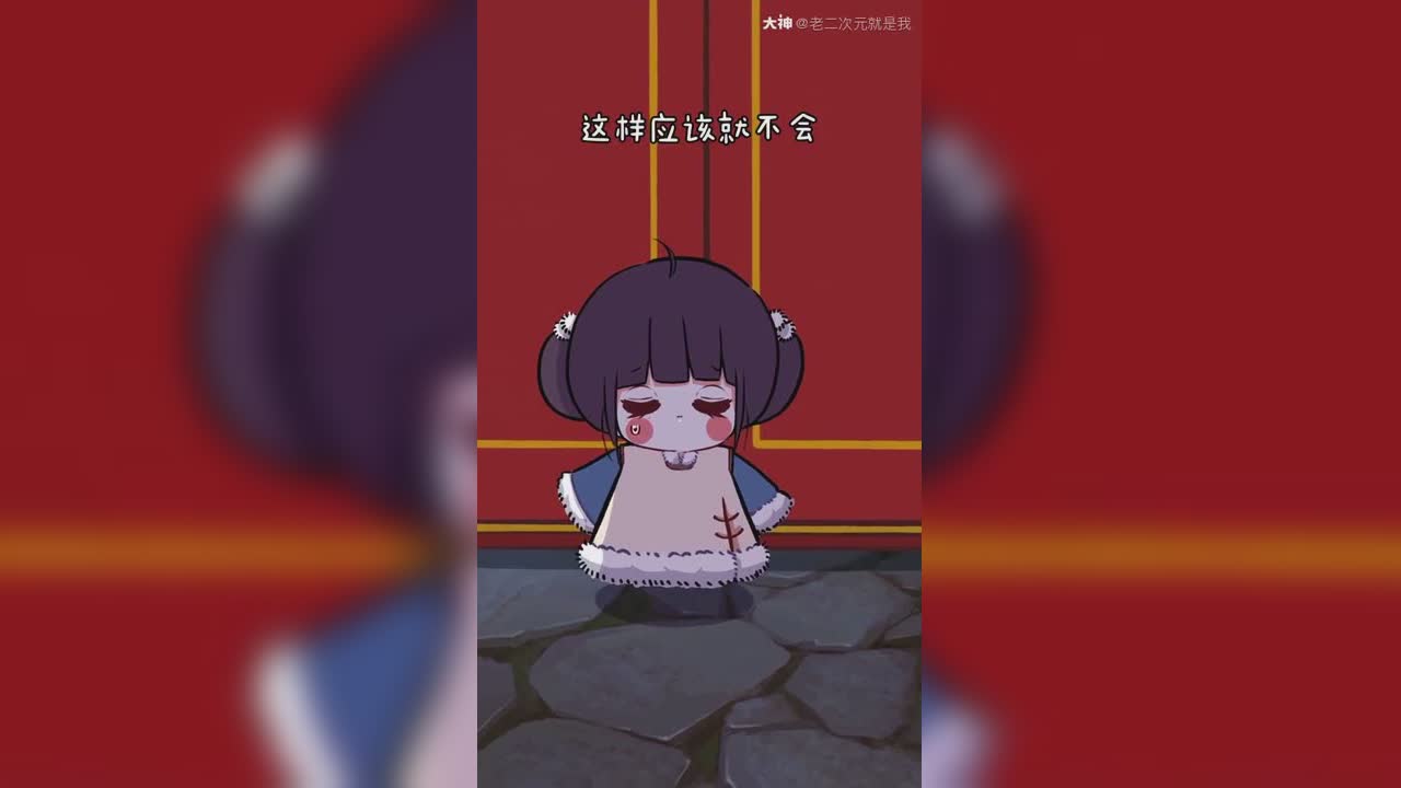 白真真,你让本王受委屈了!_来自大神圈子_老二次元就是我