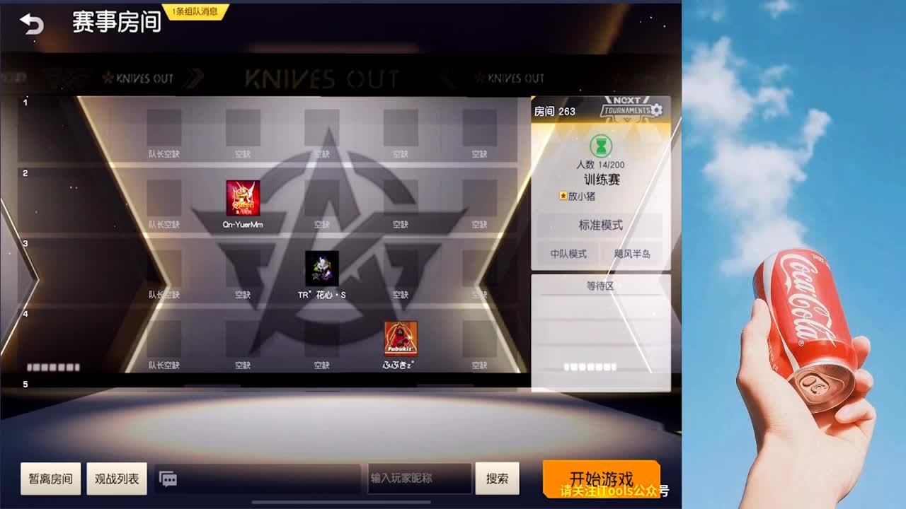 天气晴朗 第2段