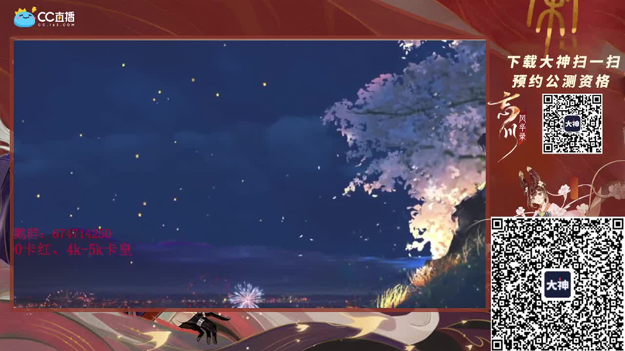 忘川风华录 第2段